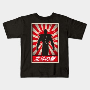 Kenshiro Hokuto No Ken Manga and Anime Japan Kids T-Shirt